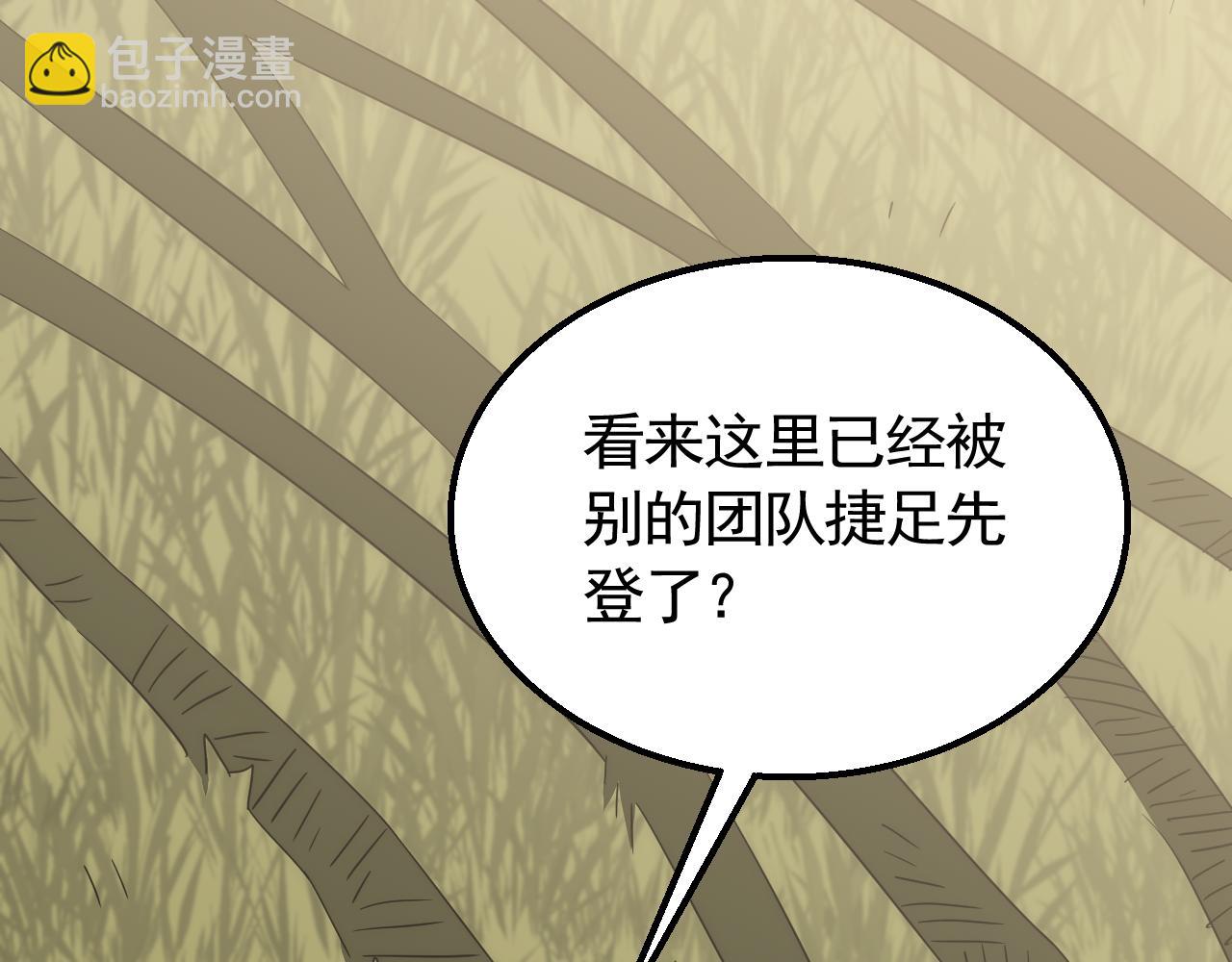 第63话 驯兽师联盟66