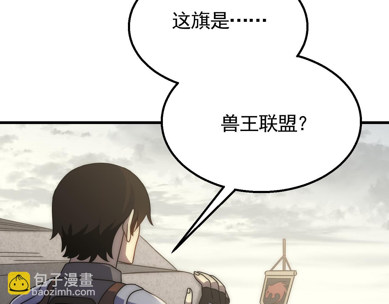 第63话 驯兽师联盟69
