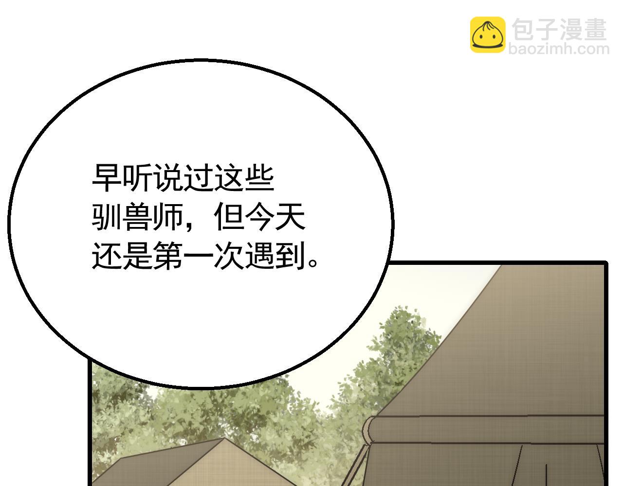 第63话 驯兽师联盟71