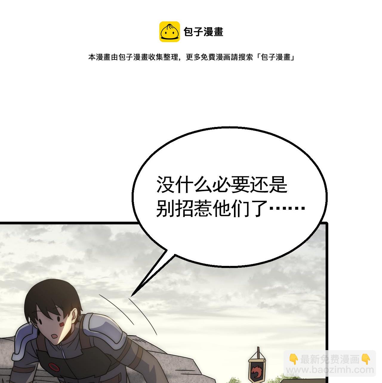 第63话 驯兽师联盟74