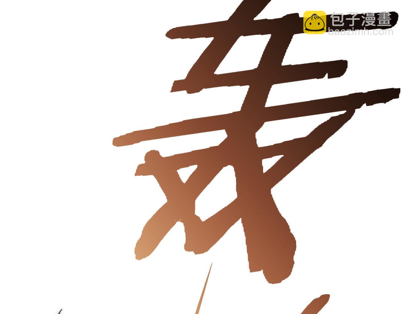 第63话 驯兽师联盟78