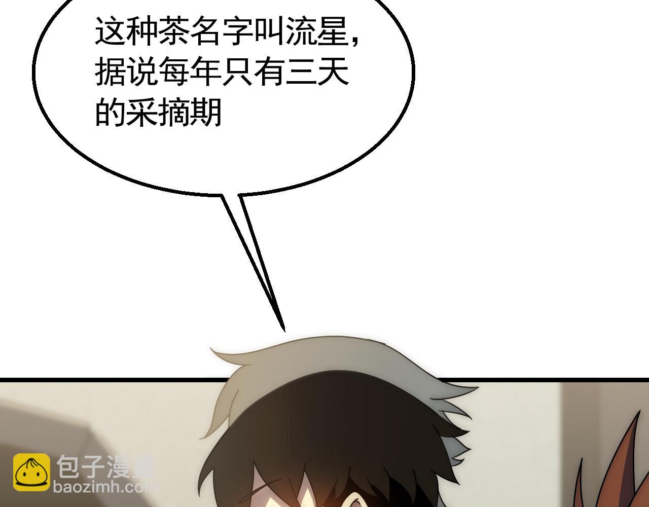 第63话 驯兽师联盟8