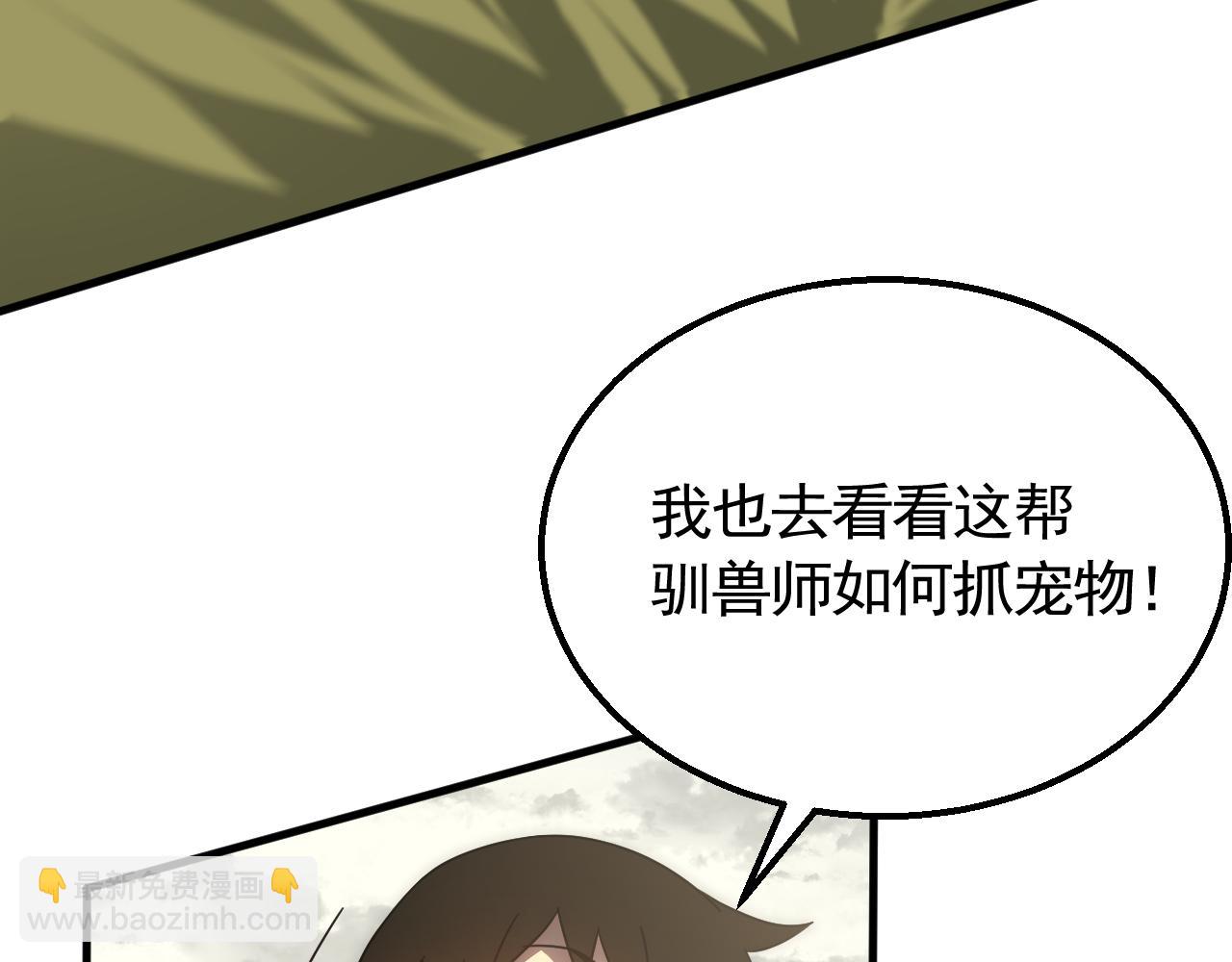 第63话 驯兽师联盟88