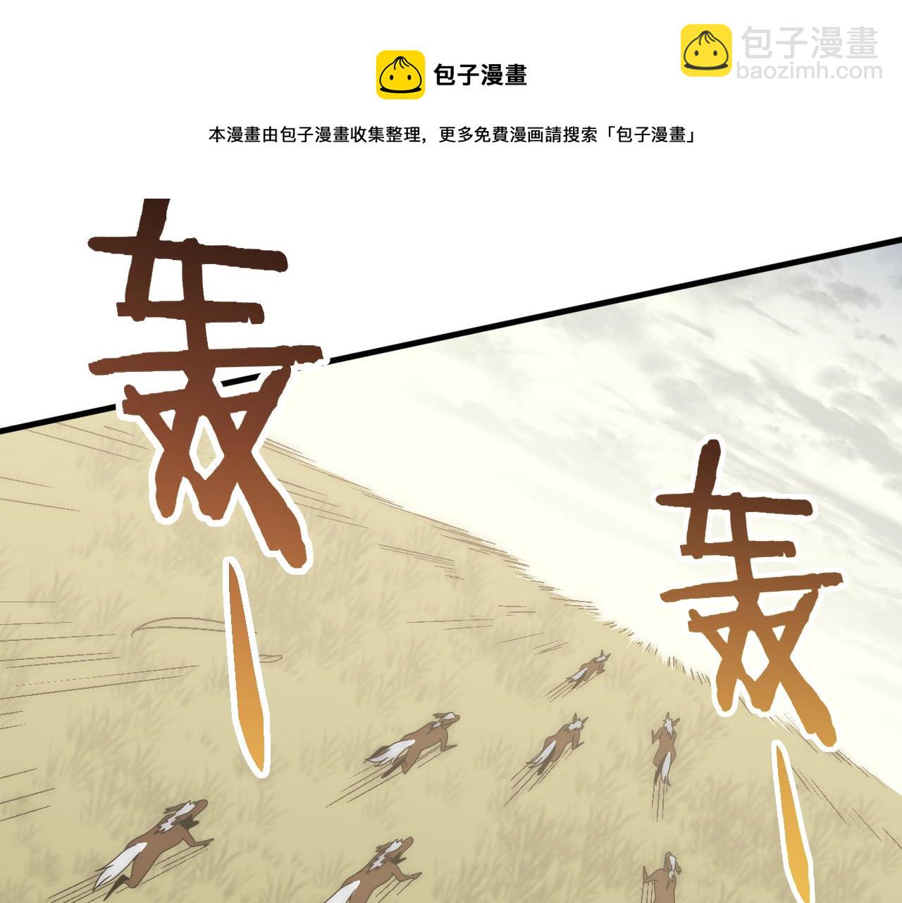 第63话 驯兽师联盟94