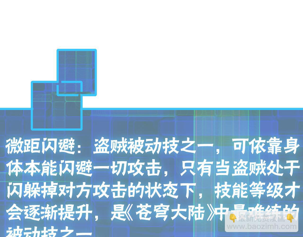 第64话 富贵险中求115