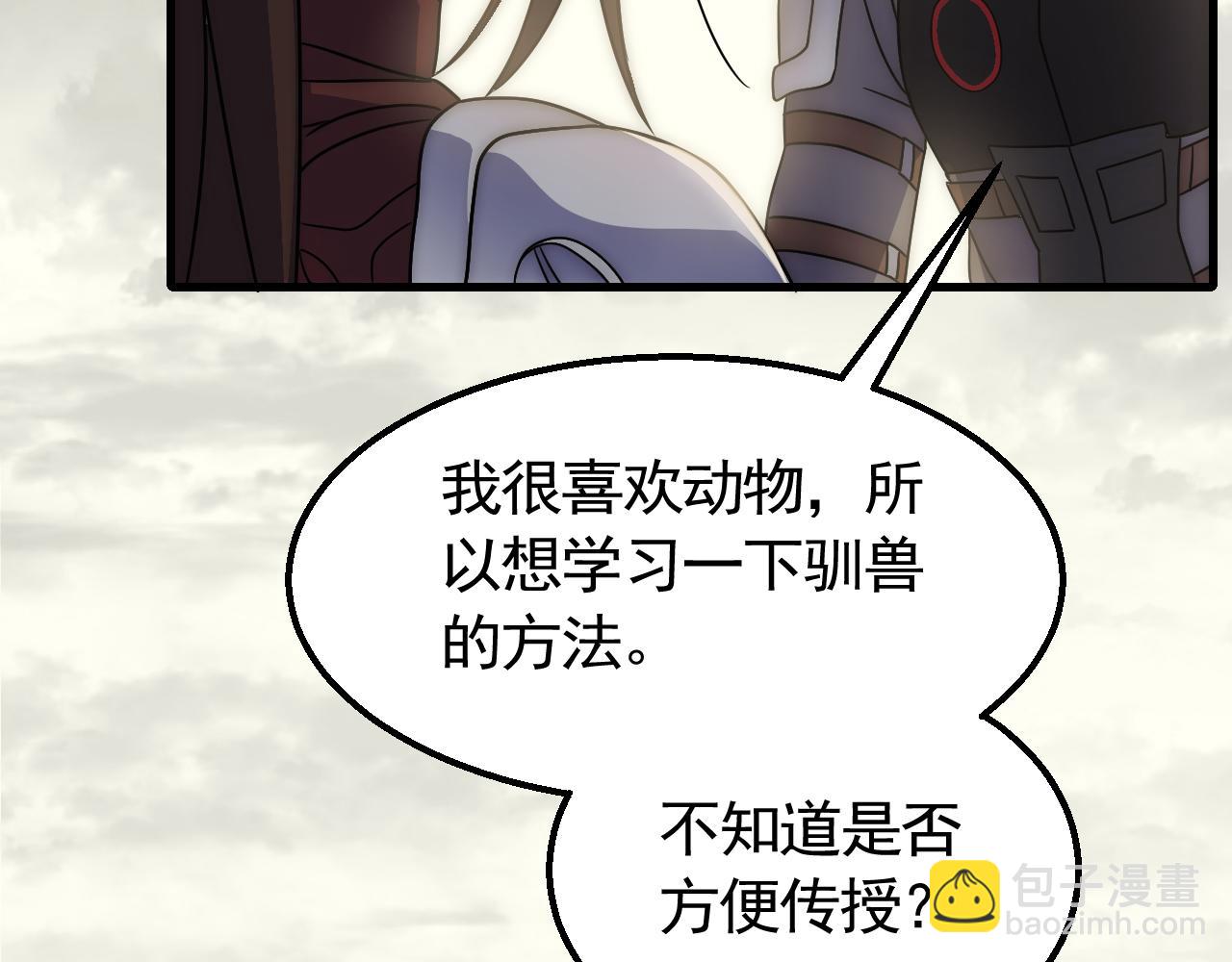 第64话 富贵险中求12