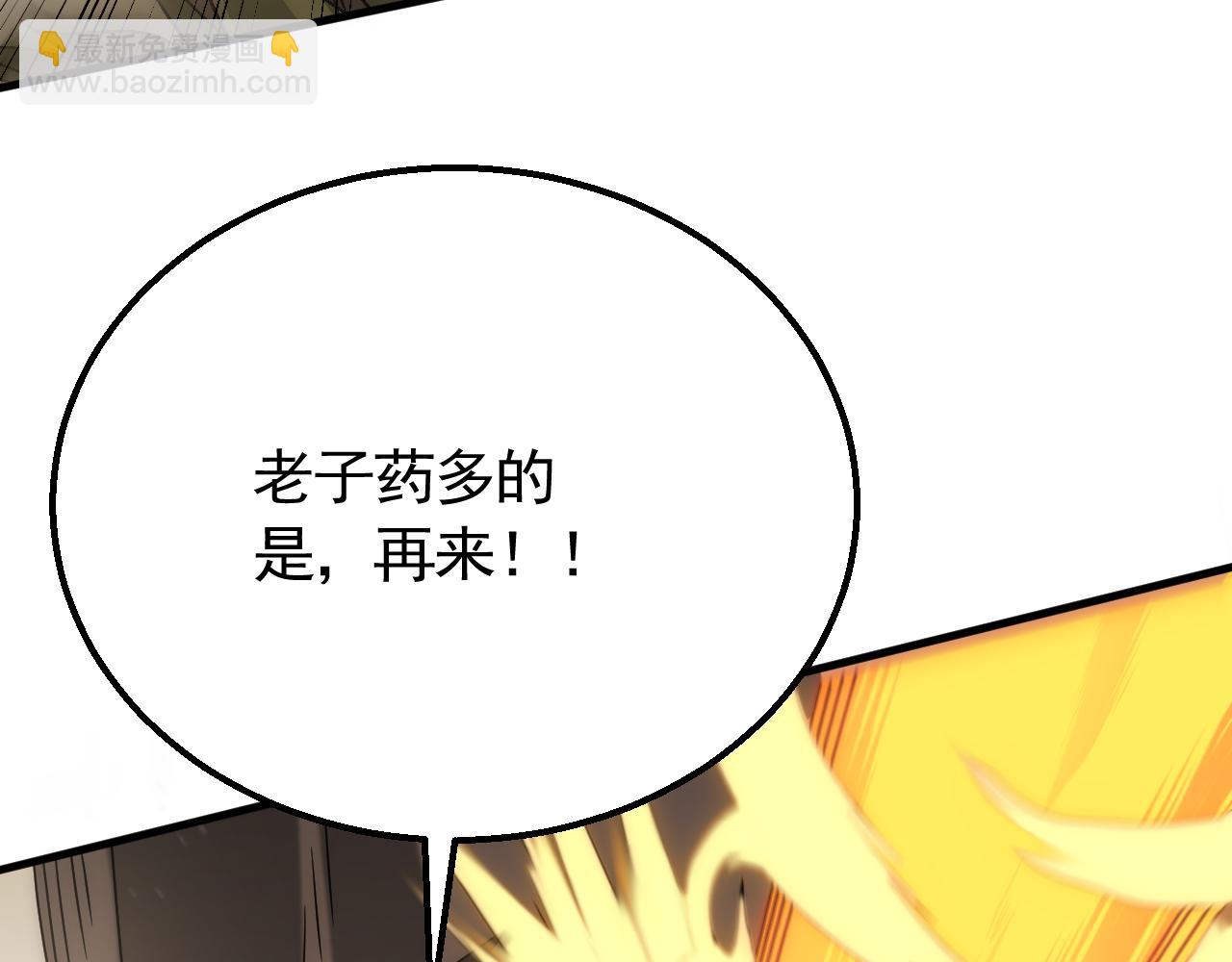 第64话 富贵险中求122