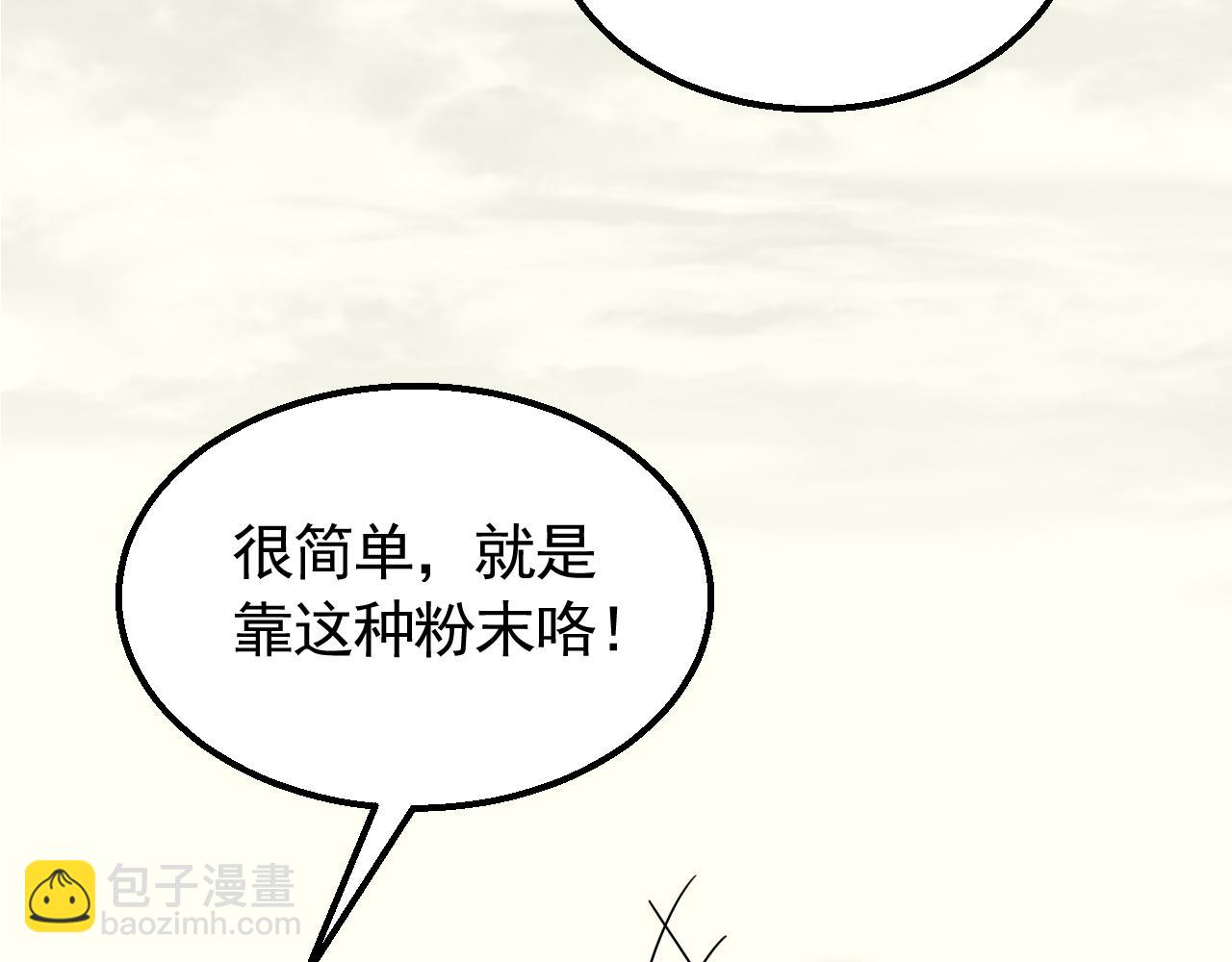 第64话 富贵险中求13