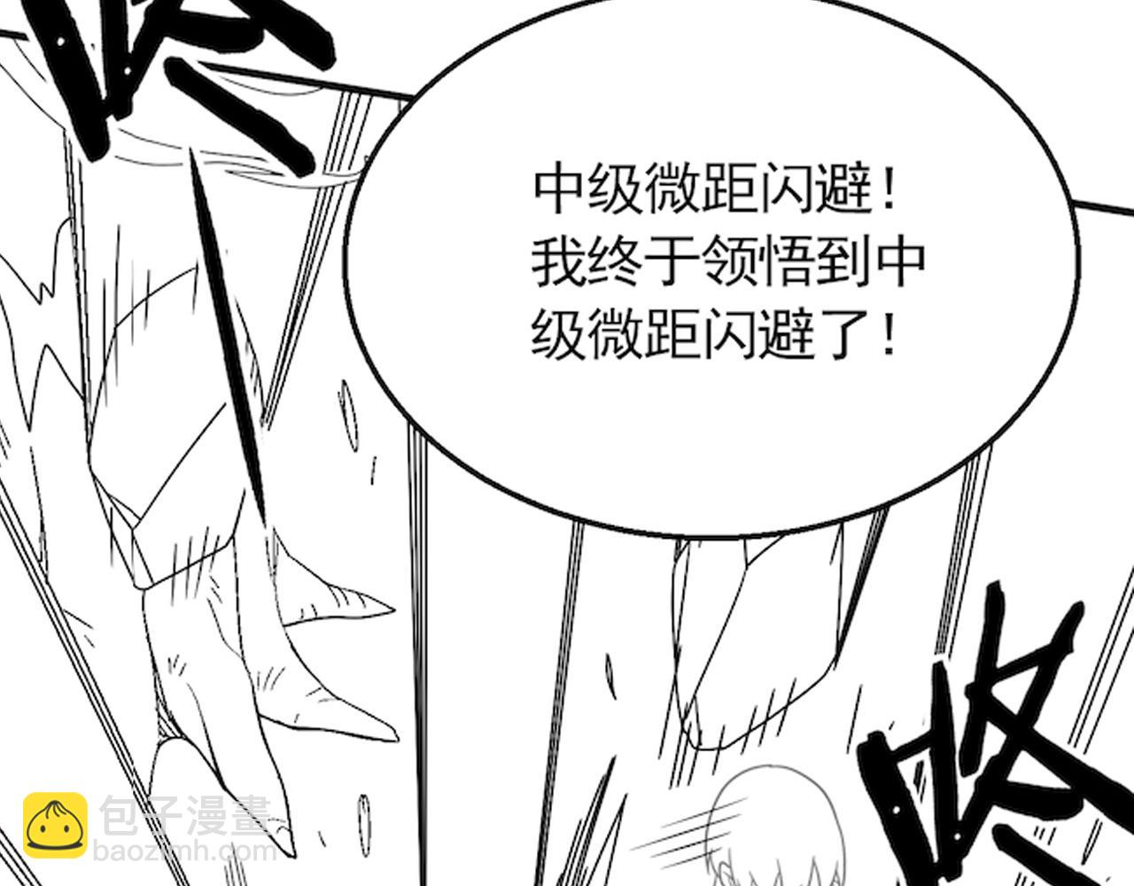 第64话 富贵险中求132