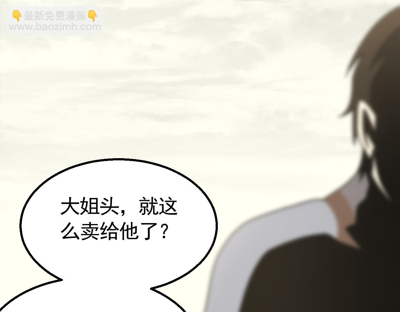 第64话 富贵险中求17