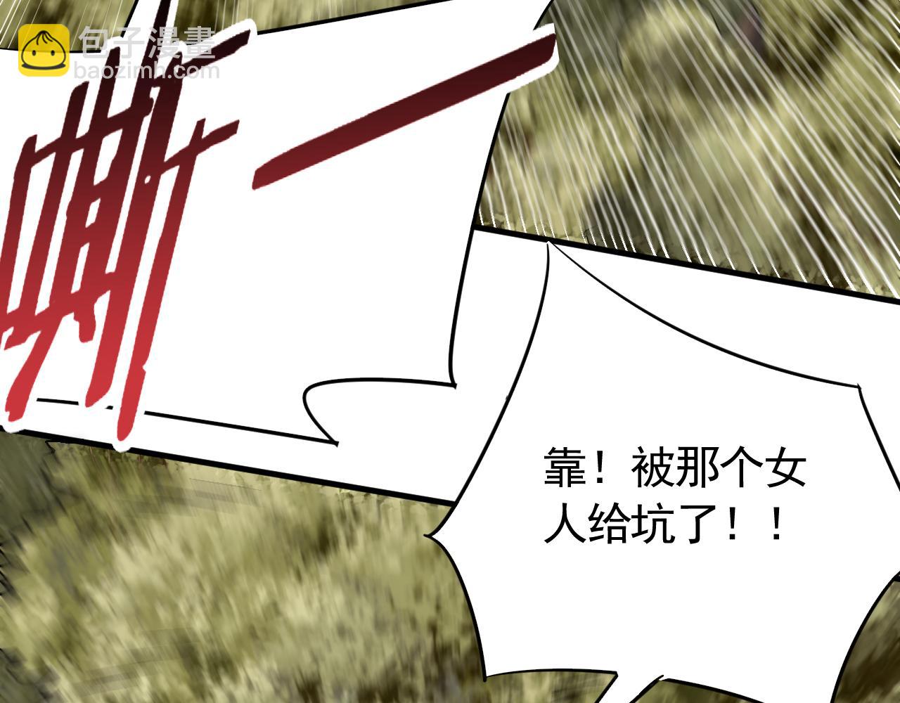 第64话 富贵险中求33