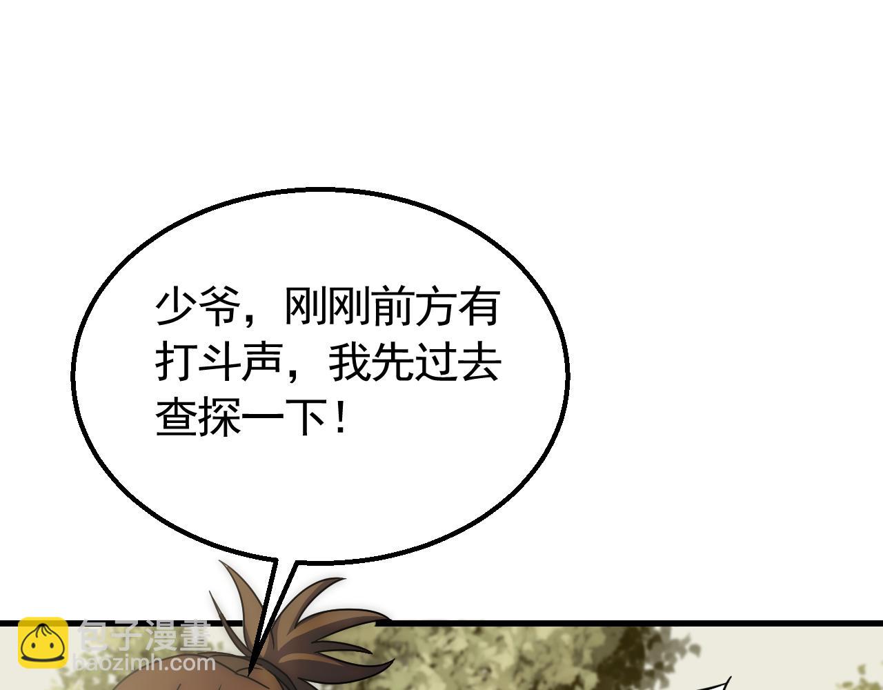第64话 富贵险中求58