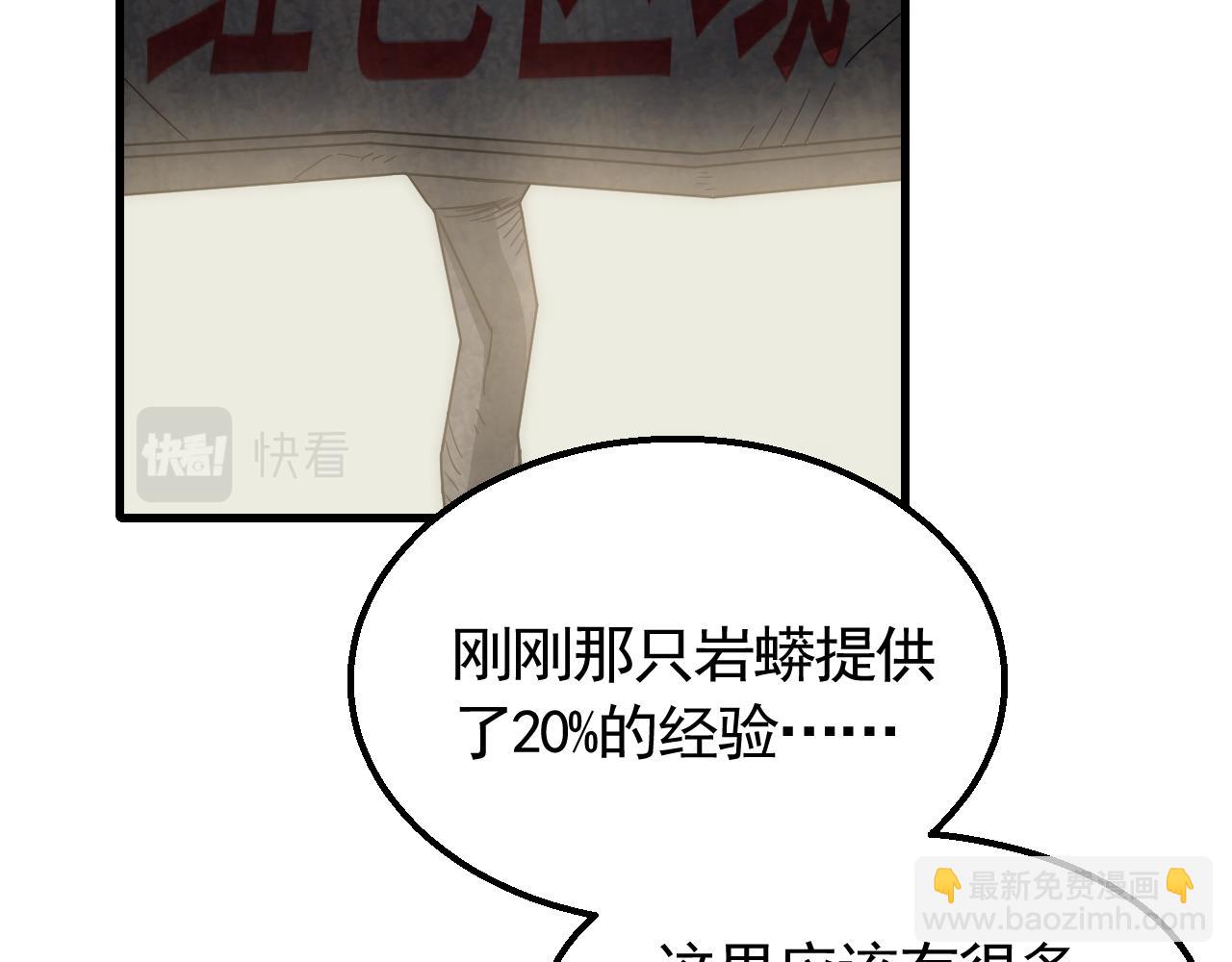 第64话 富贵险中求76