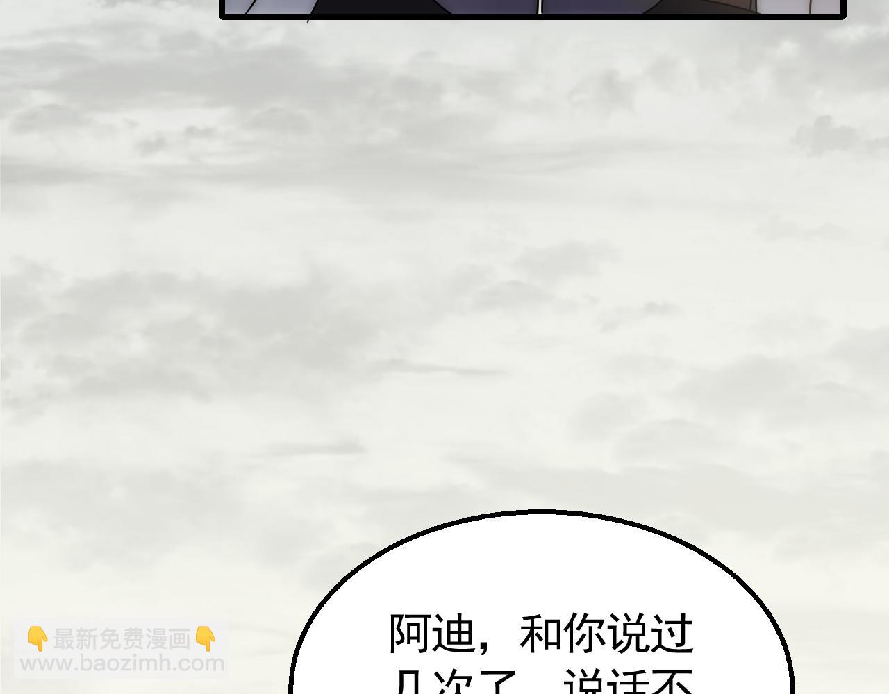第64话 富贵险中求8