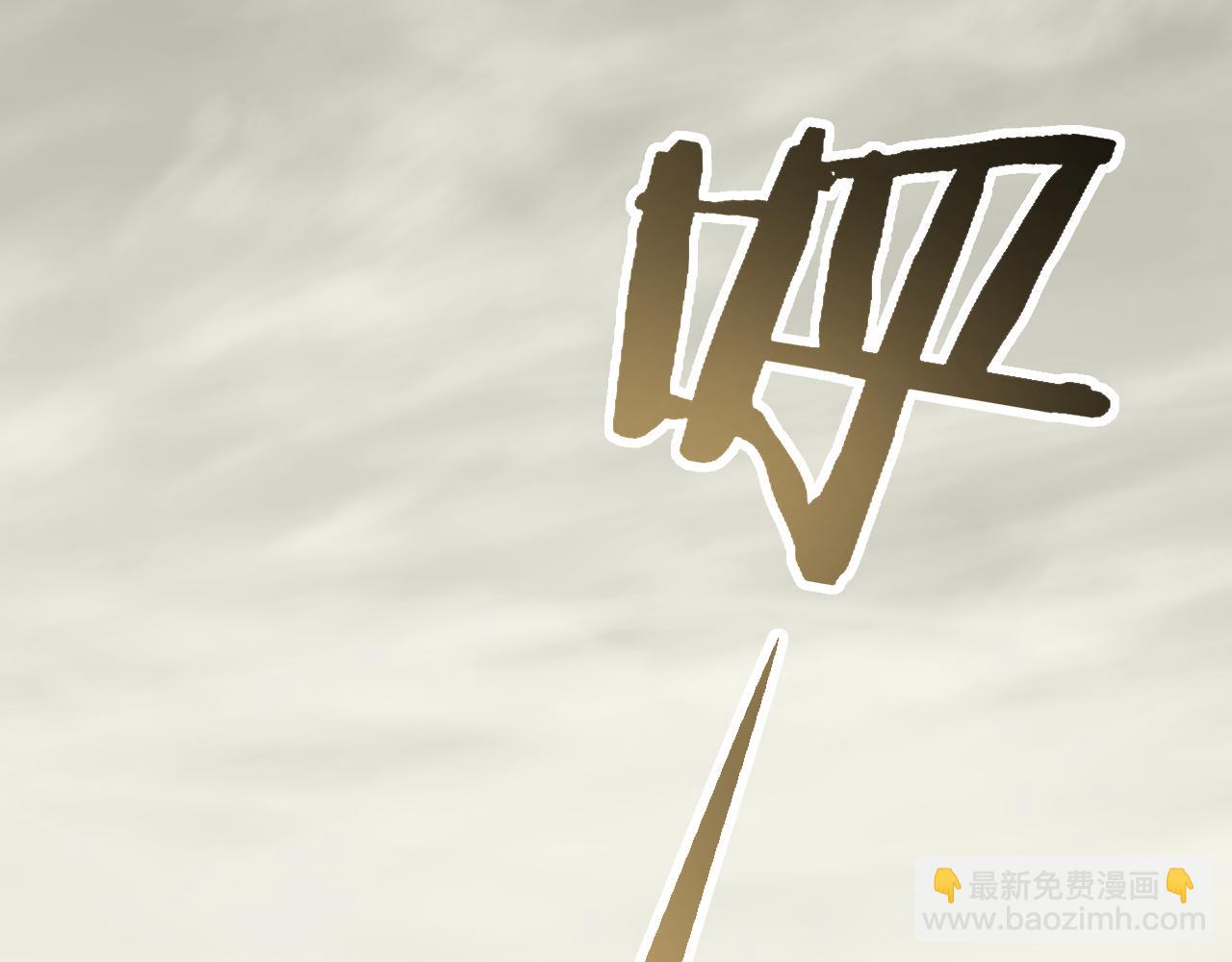 第64话 富贵险中求81
