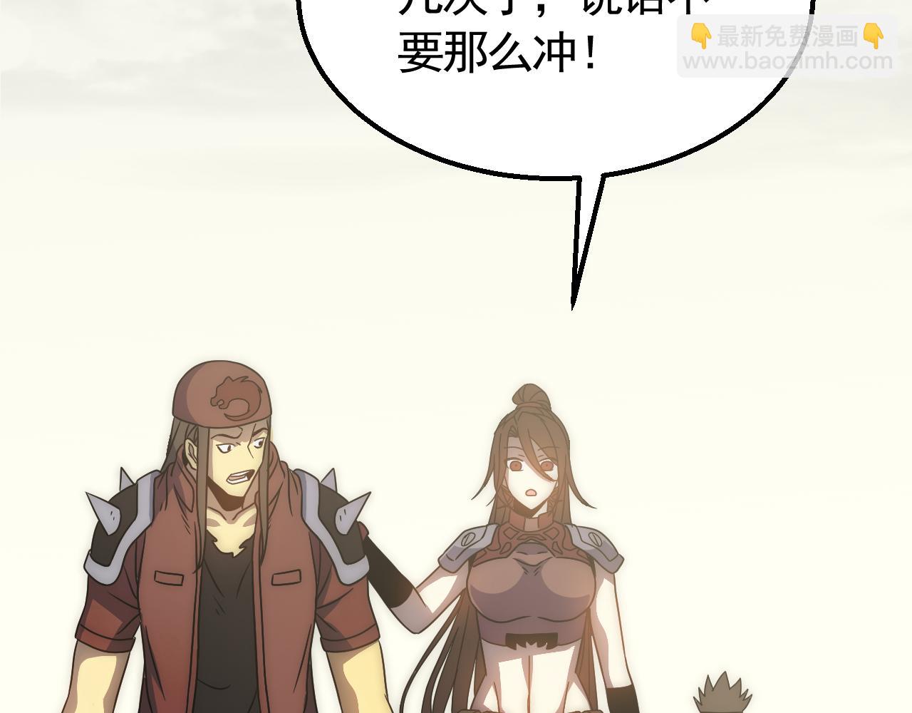 第64话 富贵险中求9