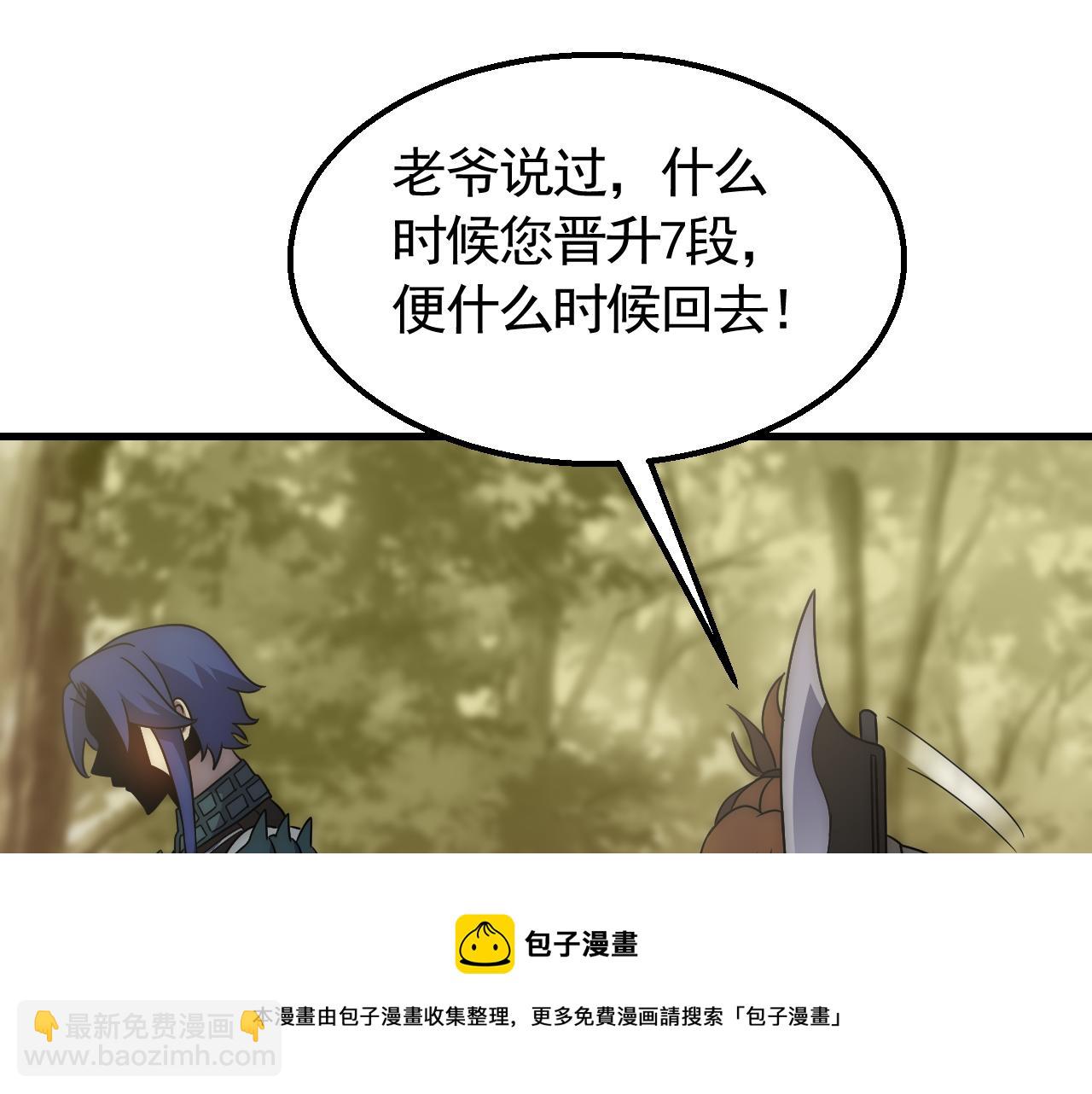 第65话 狩猎变异白猿王10