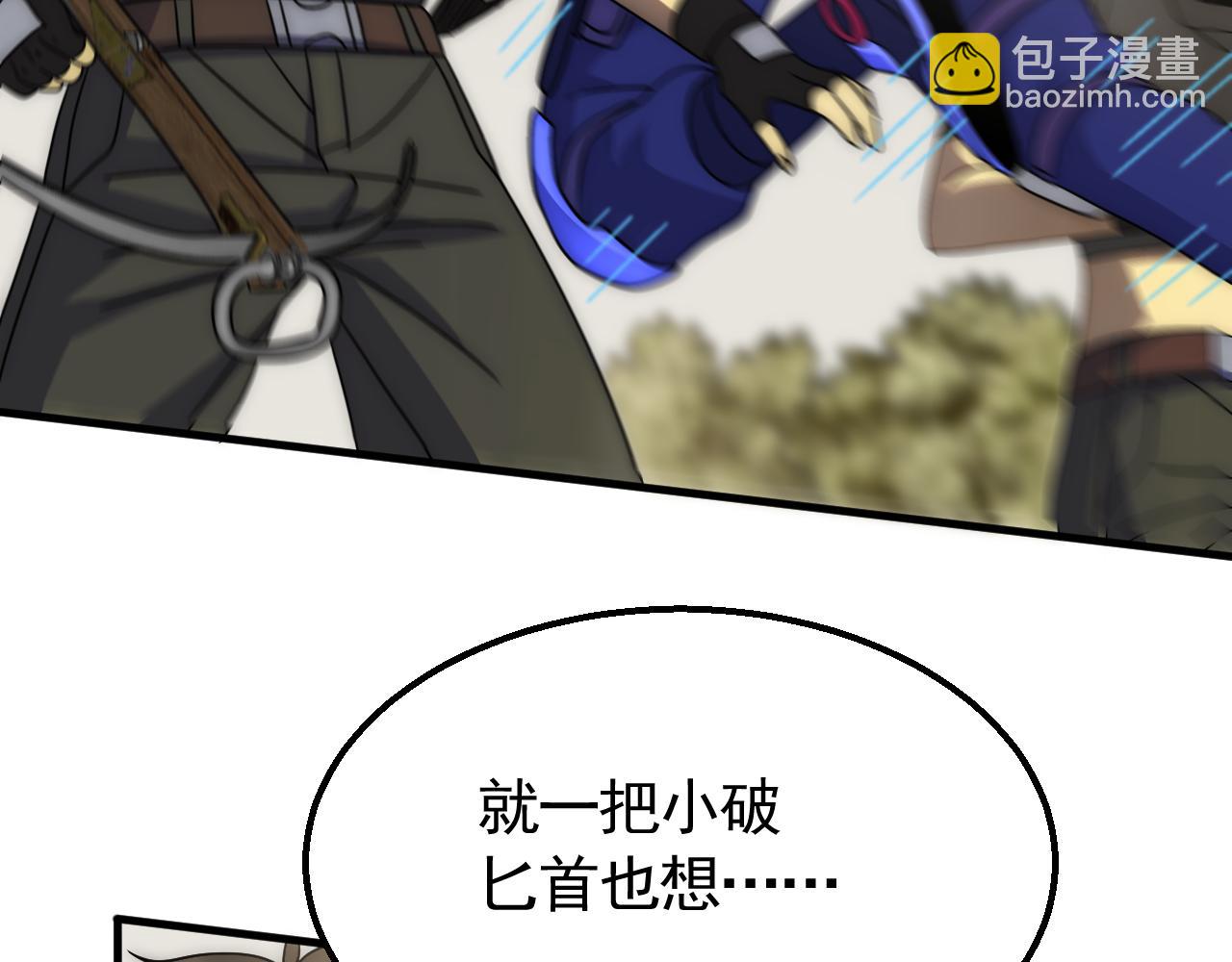 第65话 狩猎变异白猿王101