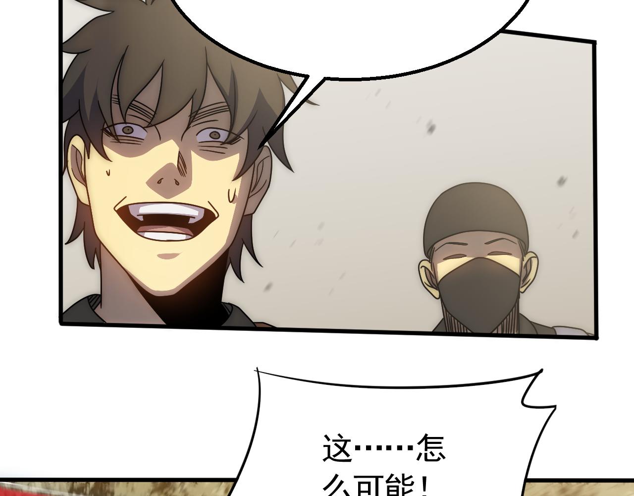 第65话 狩猎变异白猿王106