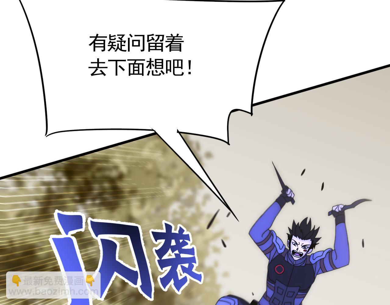 第65话 狩猎变异白猿王109