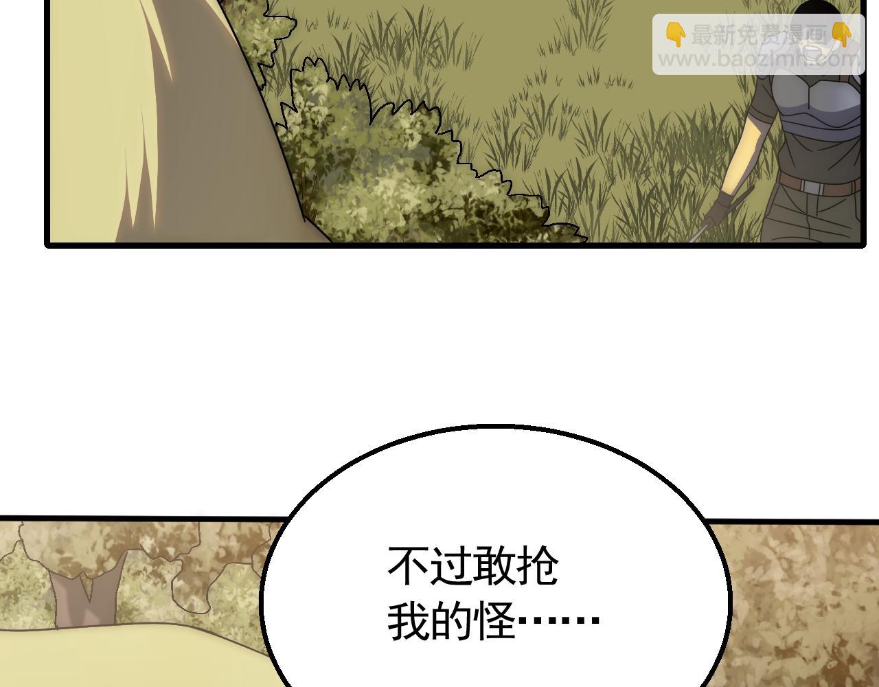 第65话 狩猎变异白猿王126