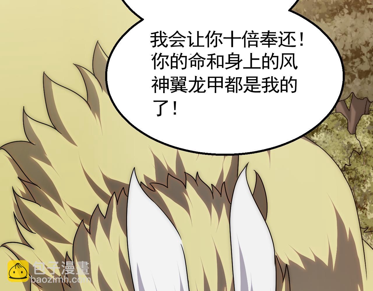 第65话 狩猎变异白猿王127