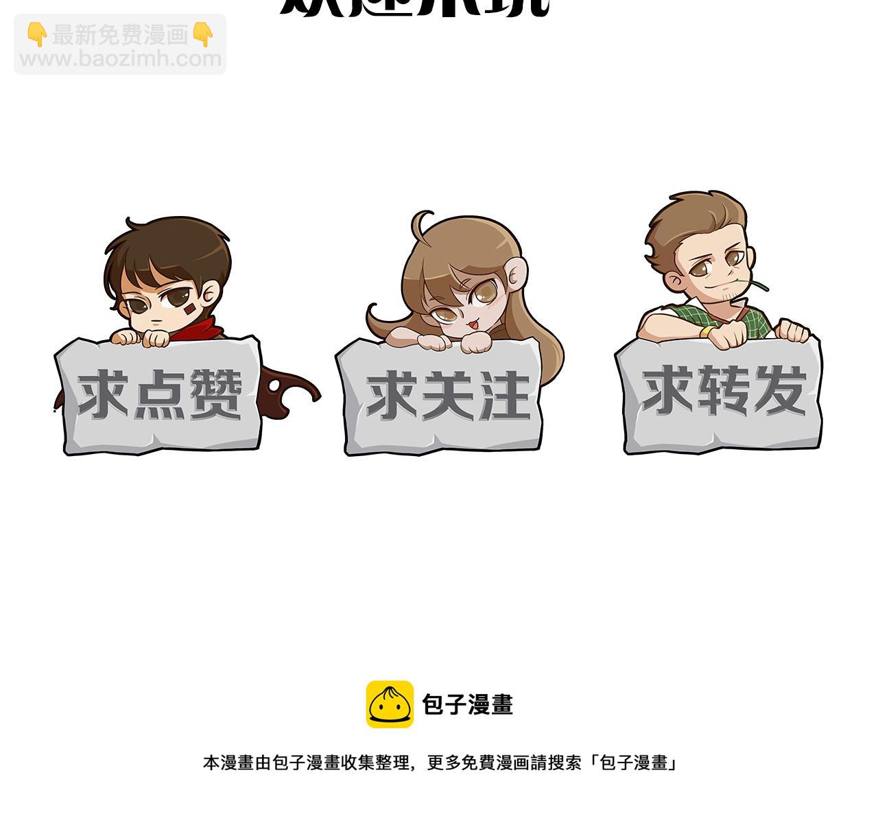 第65话 狩猎变异白猿王142