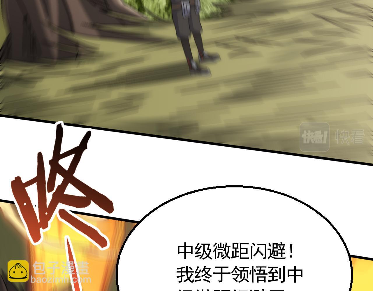 第65话 狩猎变异白猿王17