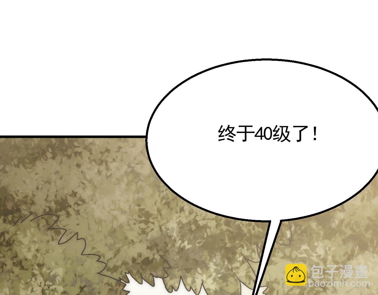 第65话 狩猎变异白猿王31