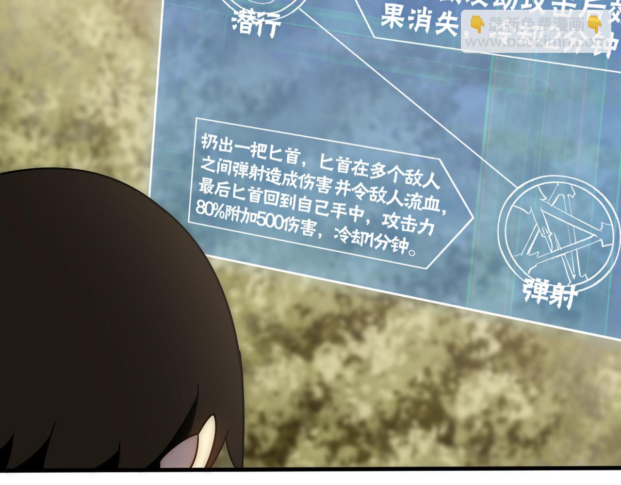 第65话 狩猎变异白猿王36