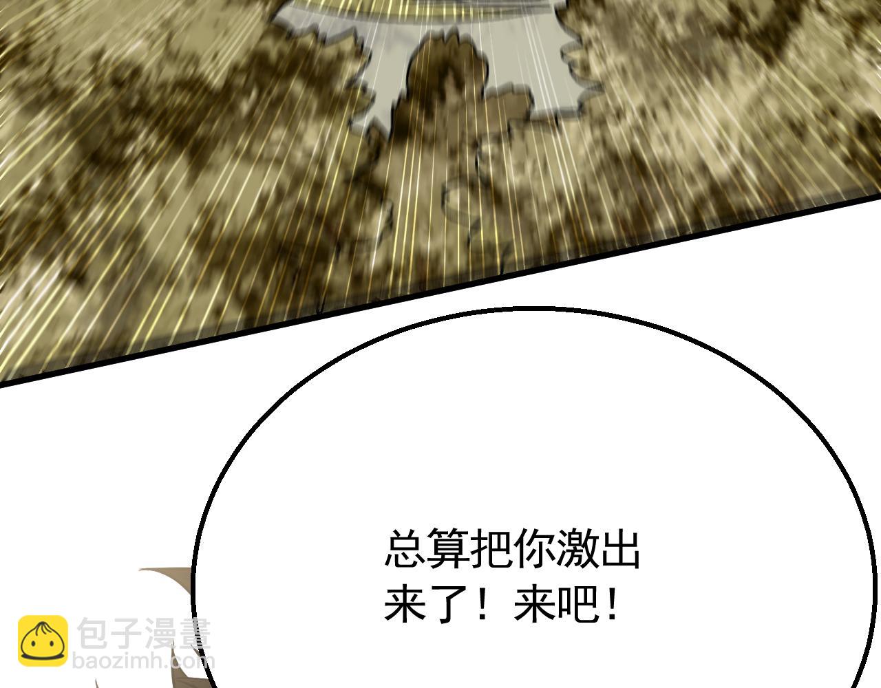 第65话 狩猎变异白猿王66