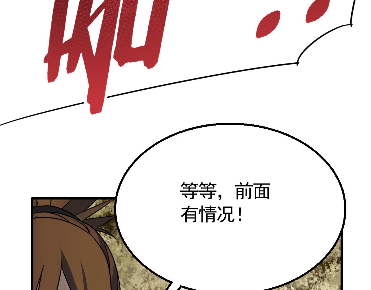 第65话 狩猎变异白猿王72