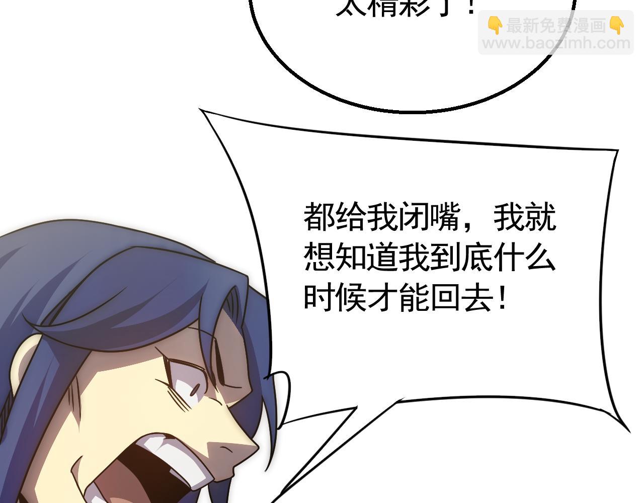 第65话 狩猎变异白猿王8