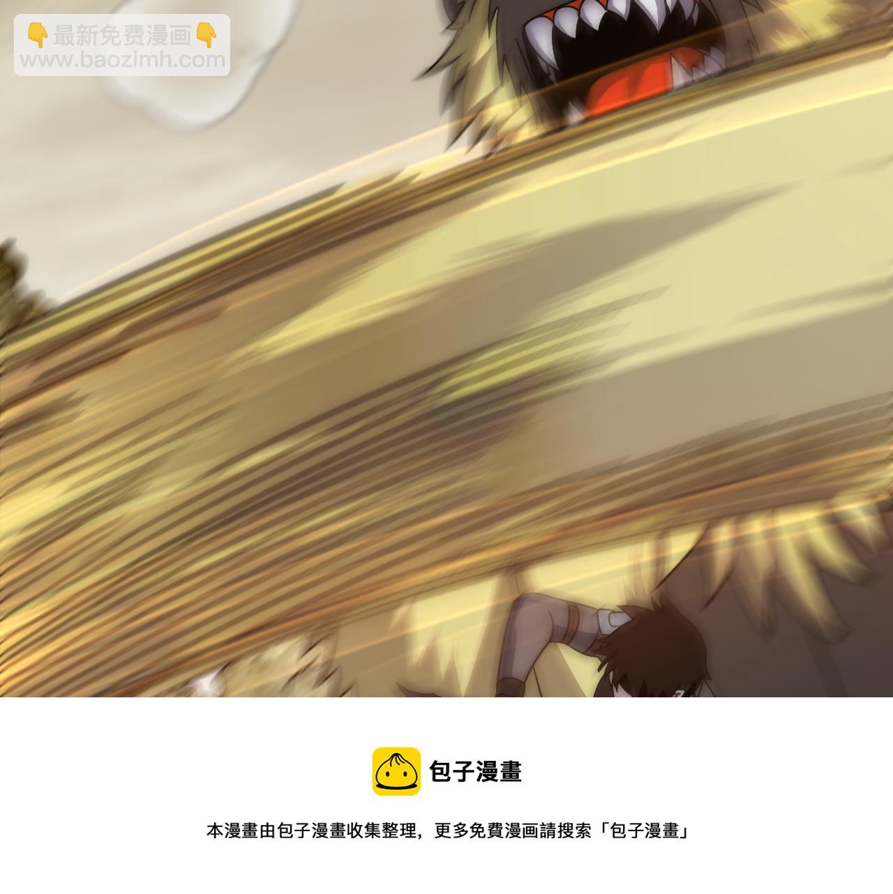 第65话 狩猎变异白猿王84