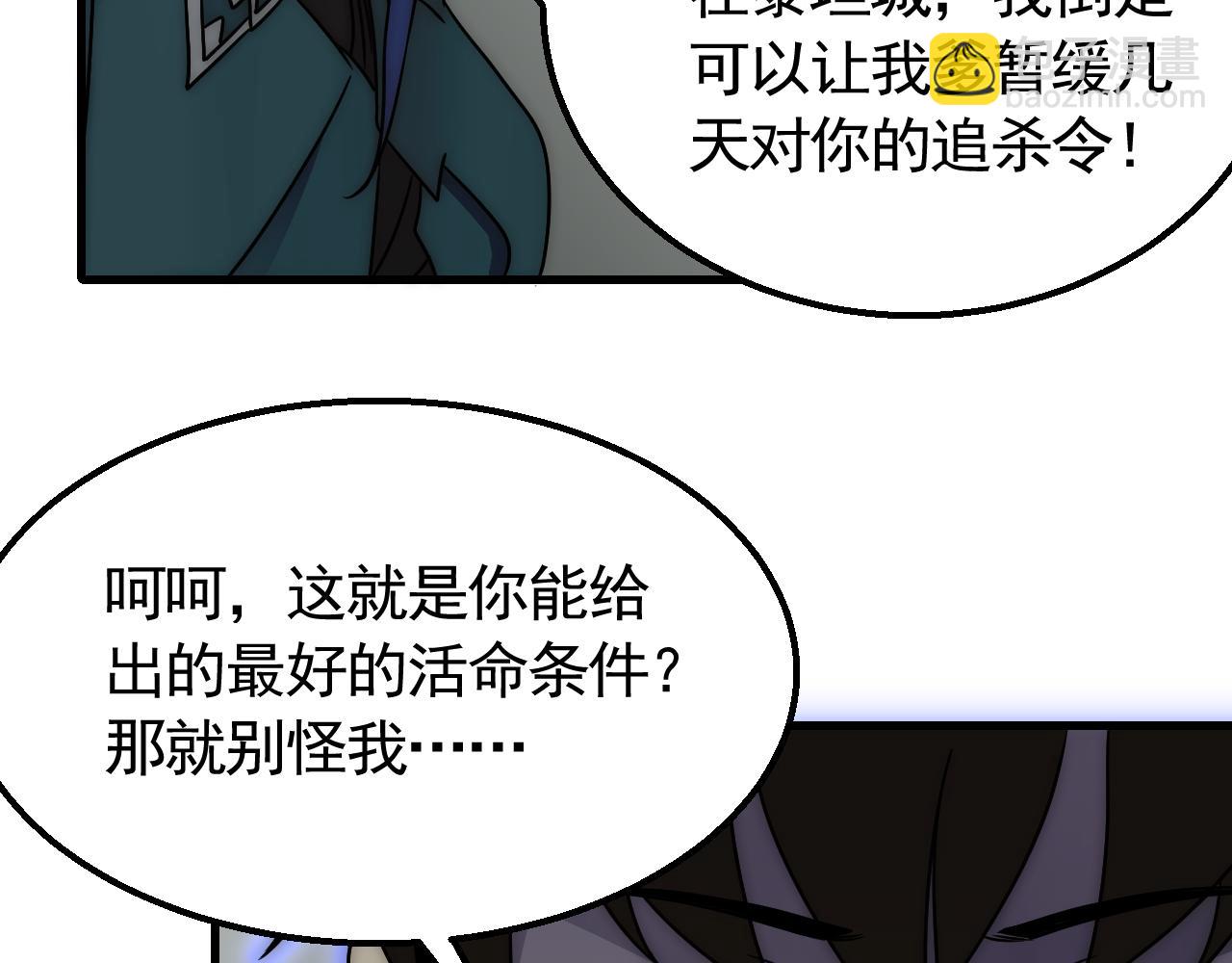 第66话 “狩猎法则”125