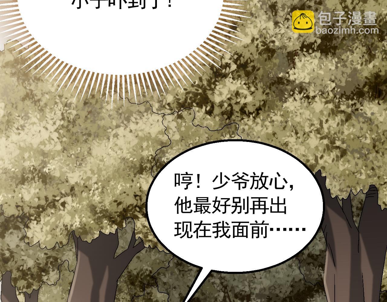第66话 “狩猎法则”32