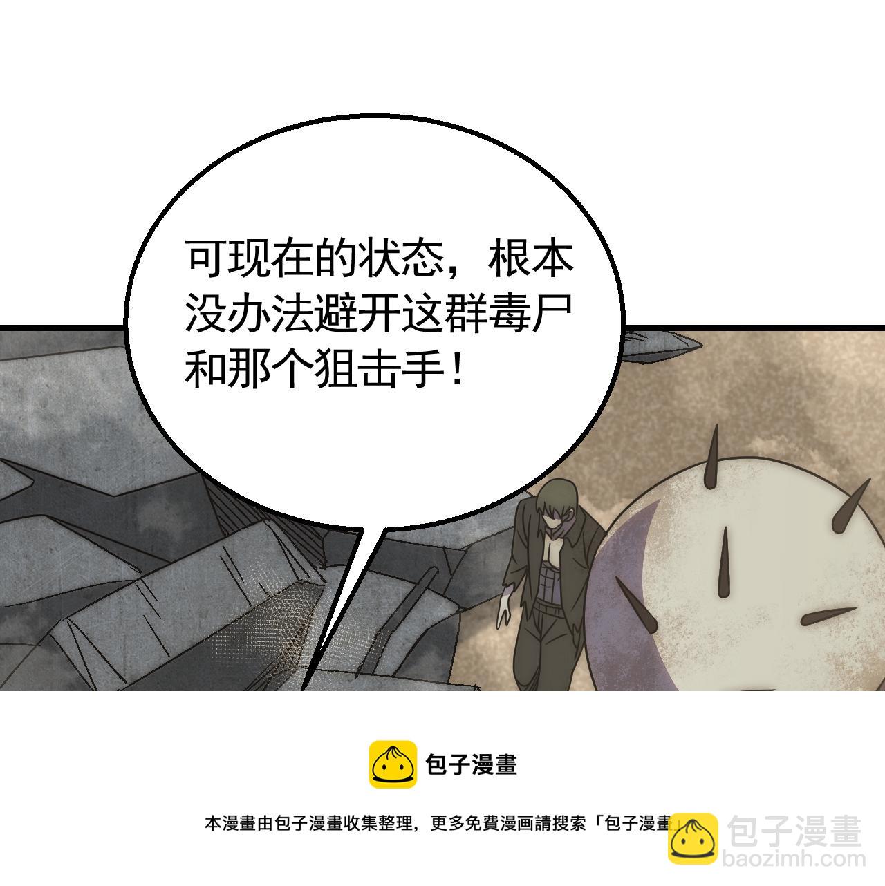 第68话 绝地逢生54