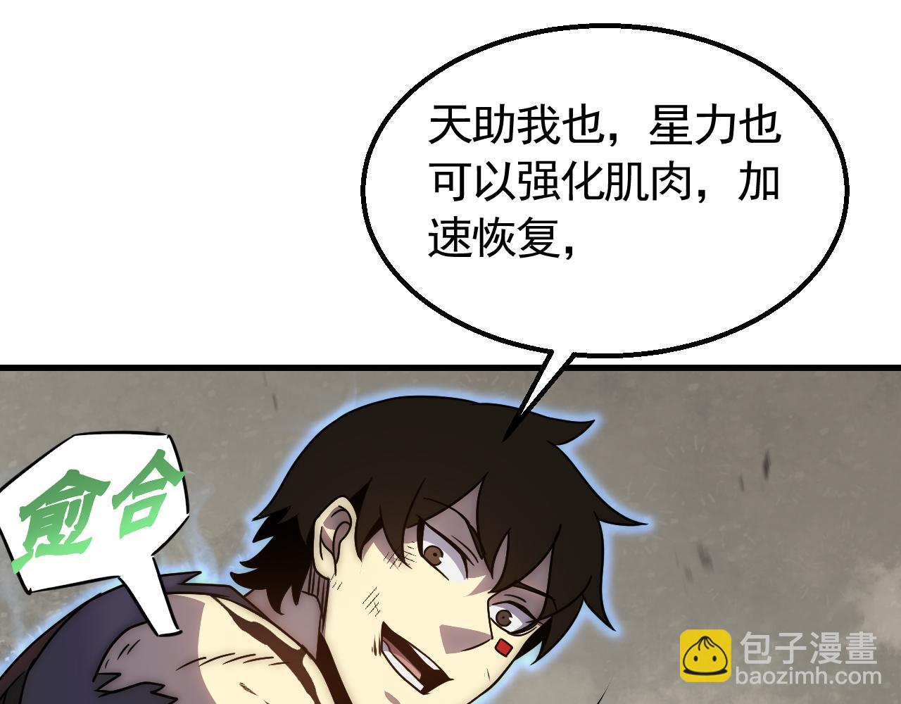 第68话 绝地逢生71