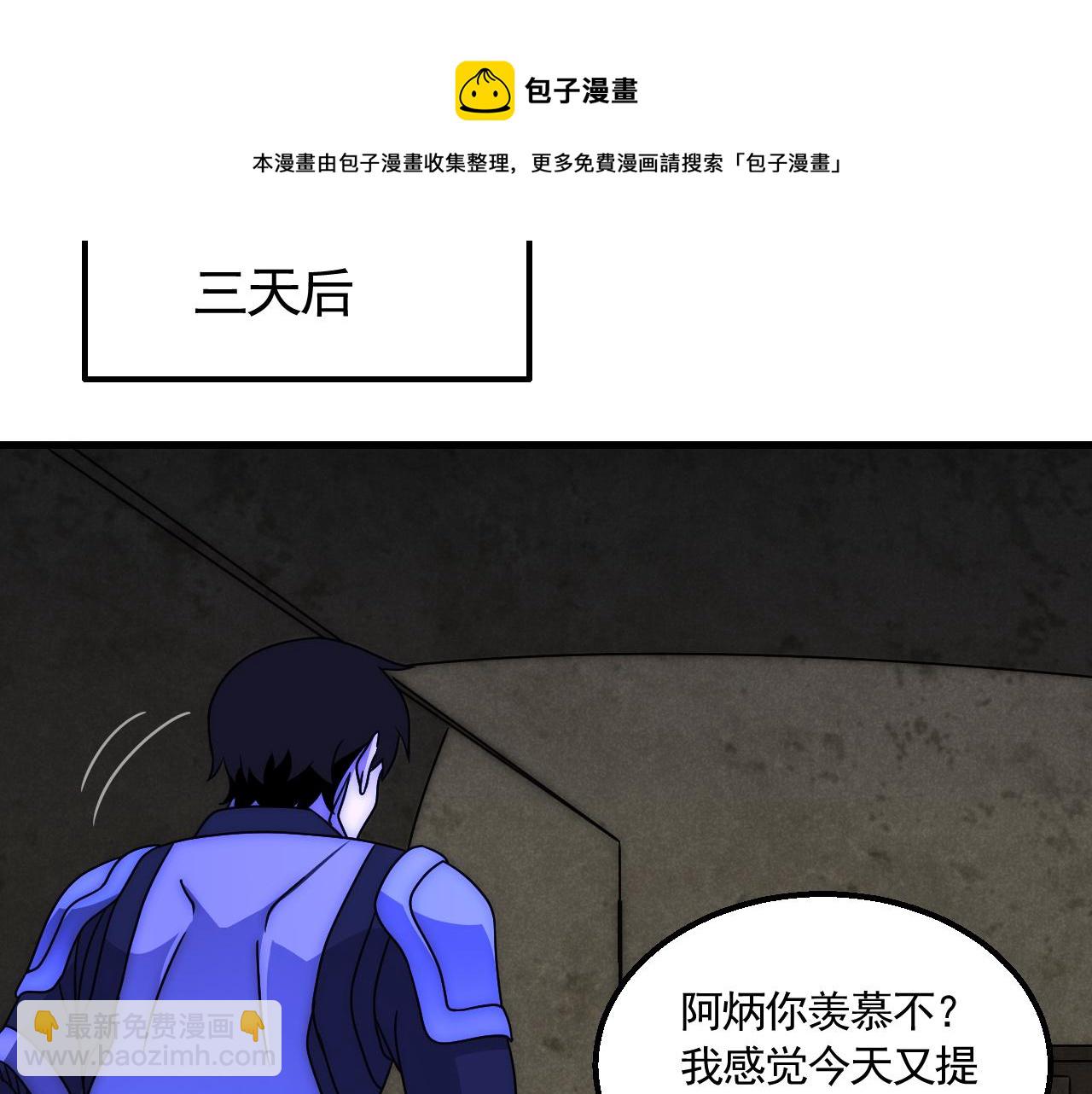 第69话 君子报仇，十年不晚10