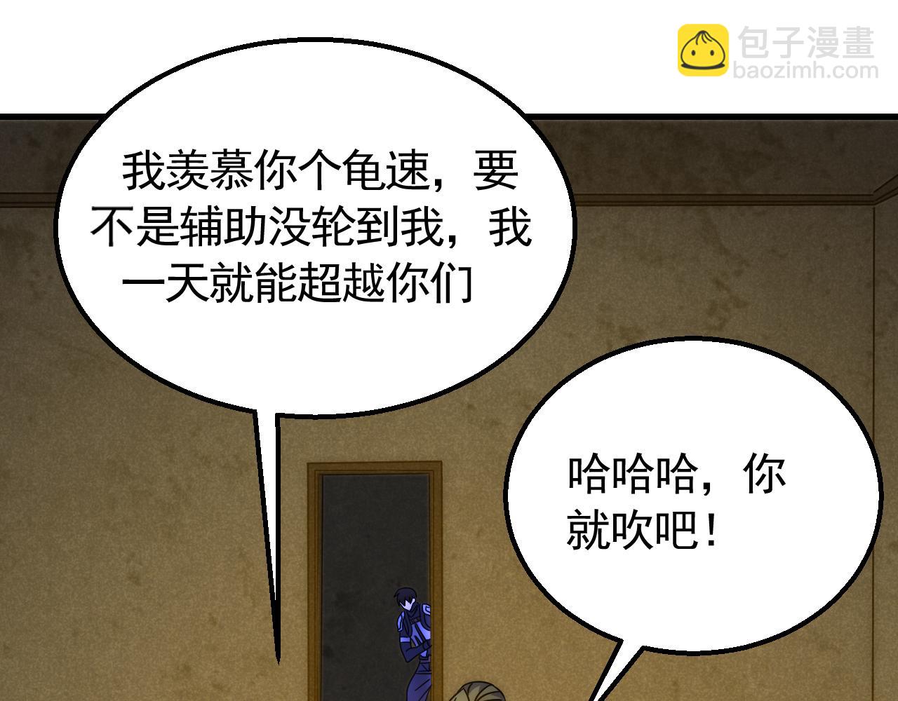 第69话 君子报仇，十年不晚12