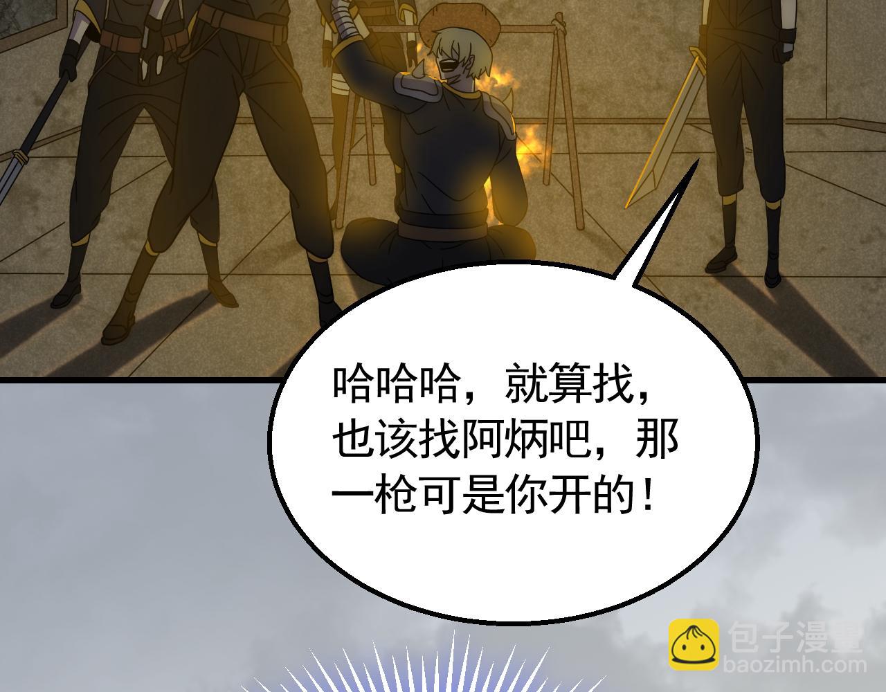 第69话 君子报仇，十年不晚23
