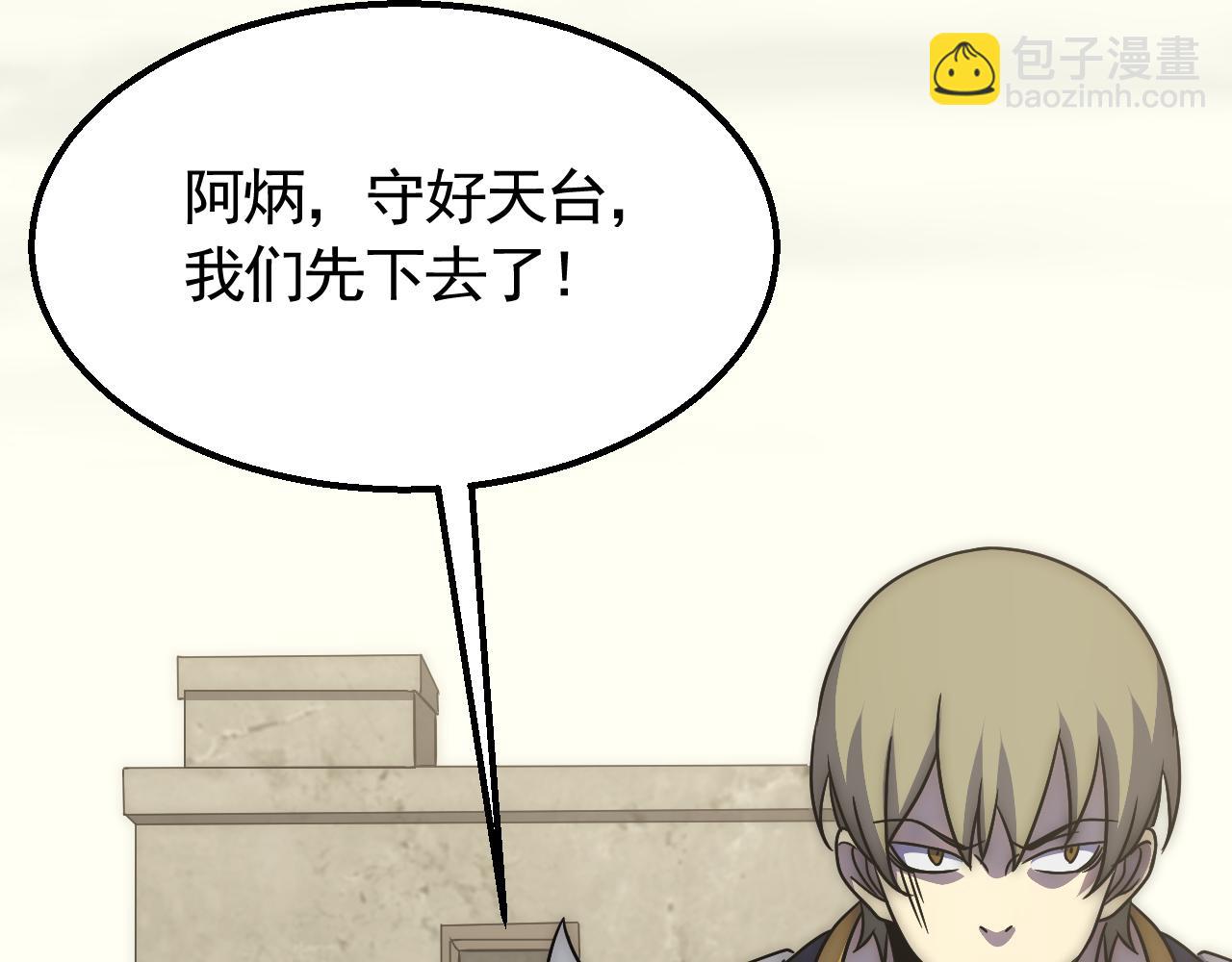 第69话 君子报仇，十年不晚26