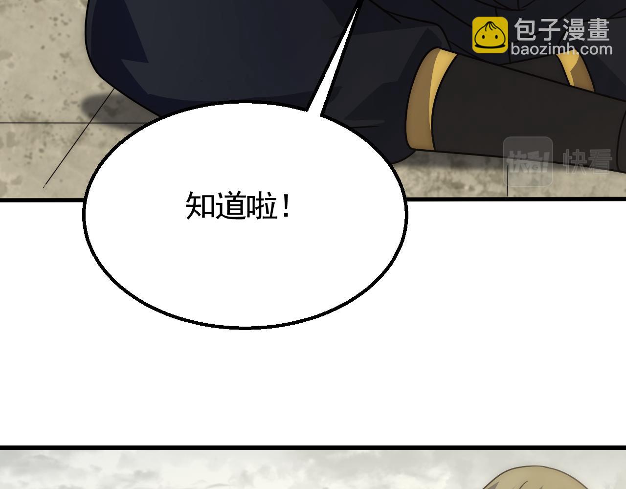 第69话 君子报仇，十年不晚28