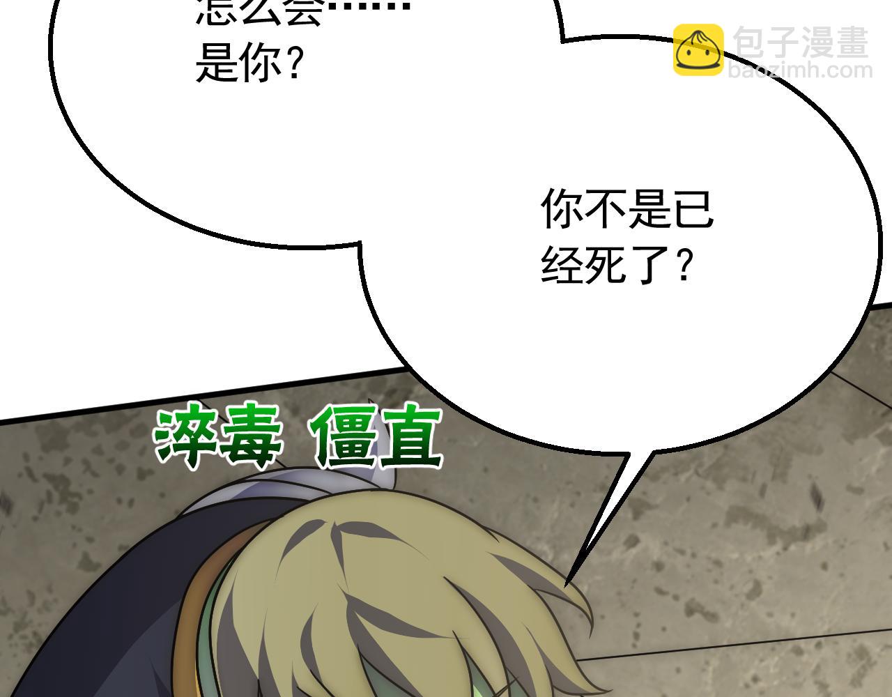 第69话 君子报仇，十年不晚42