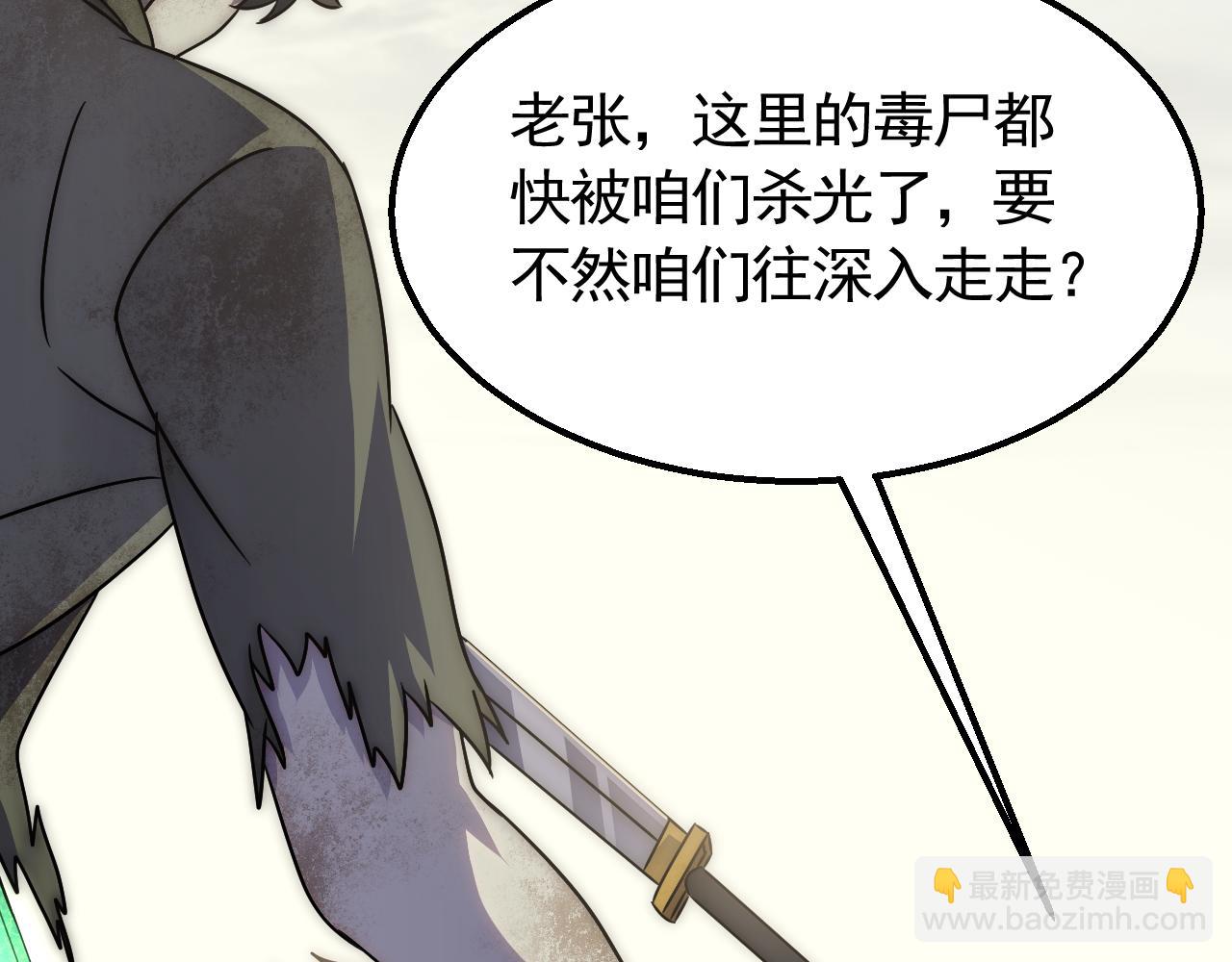 第69话 君子报仇，十年不晚57