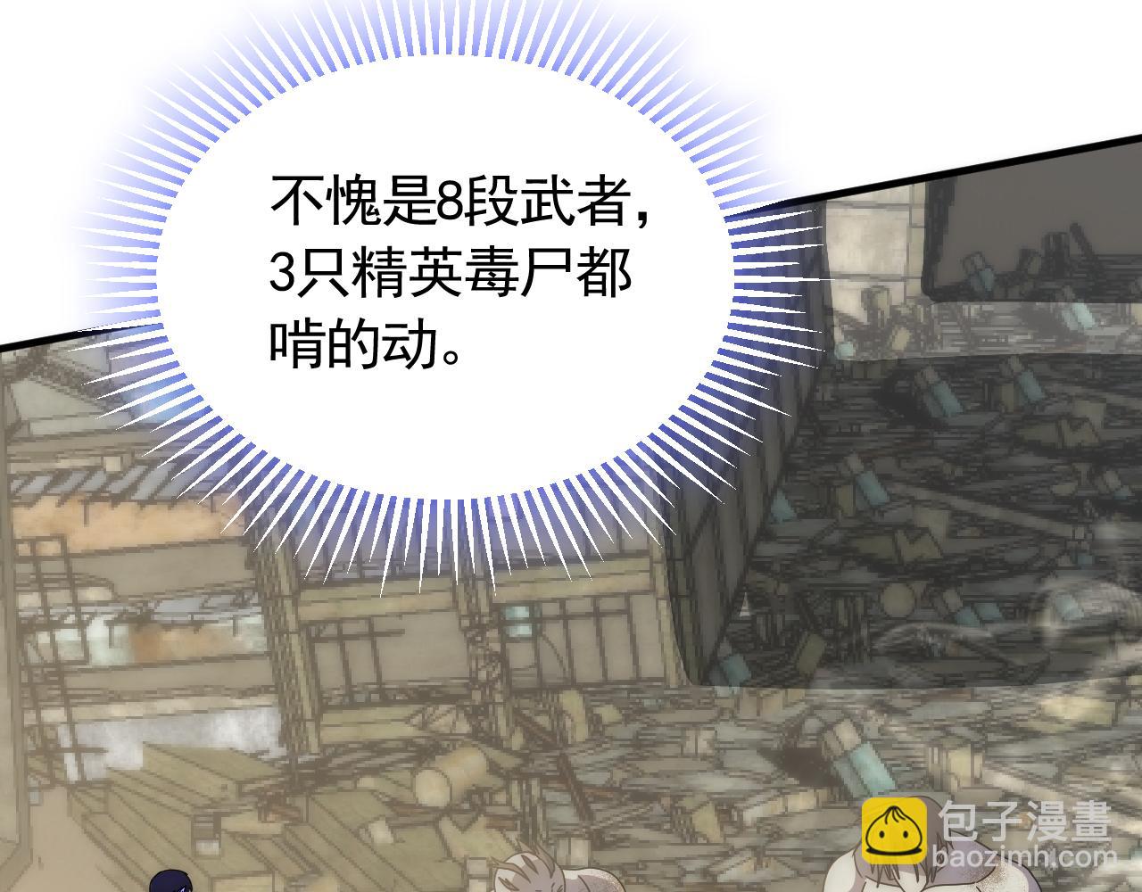 第69话 君子报仇，十年不晚91