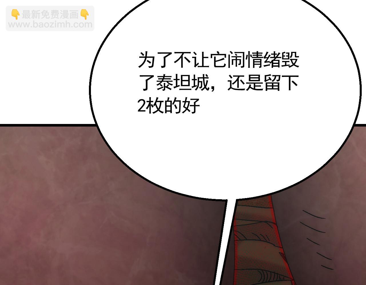 第70话 “礼物”82