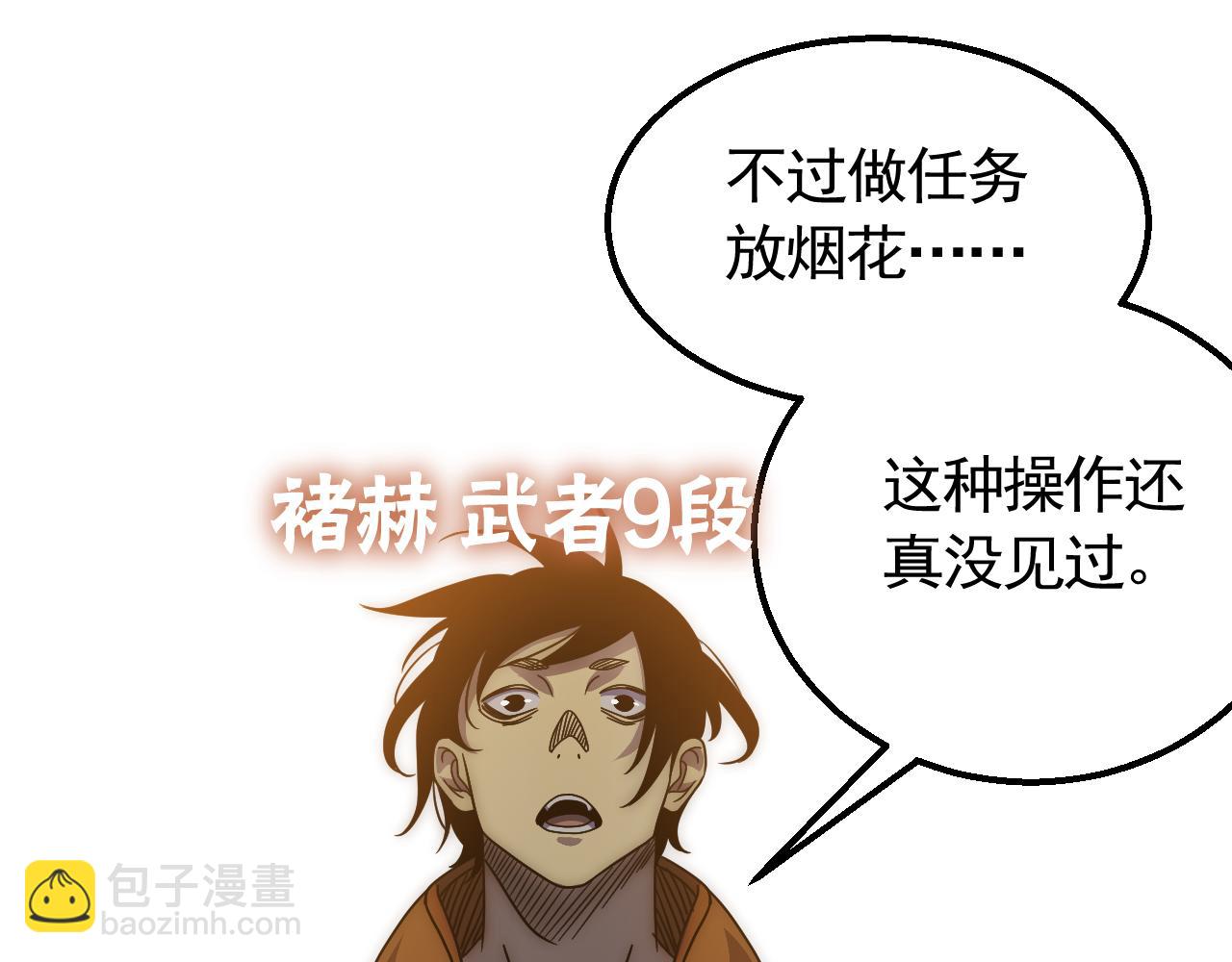 第71话 迟来的烟花91