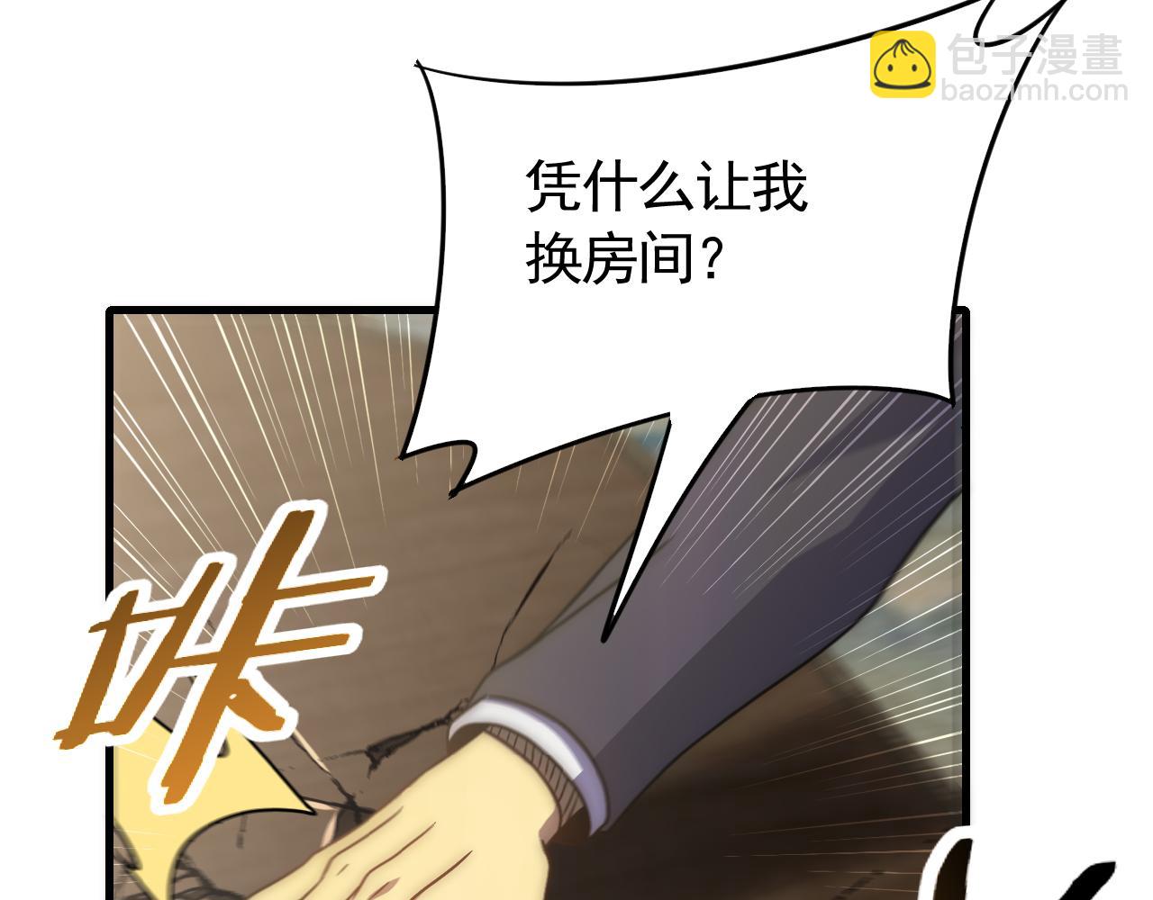第72话 地狱归来103