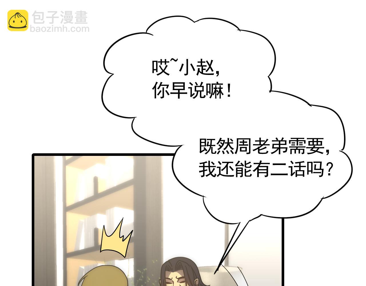 第72话 地狱归来114